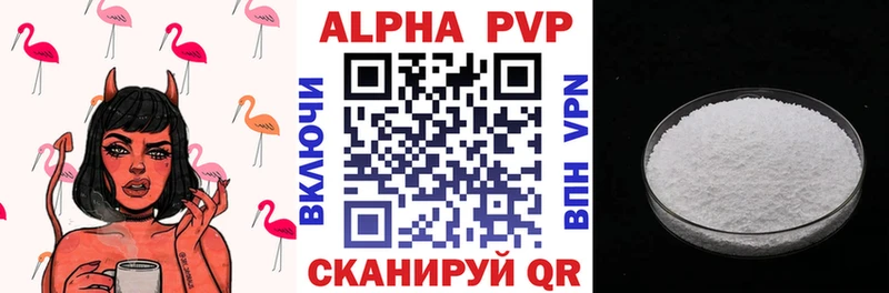 omg рабочий сайт  Пермь  Alfa_PVP Соль 
