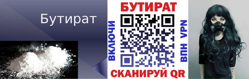 где купить наркоту  Пермь  Бутират BDO 33% 