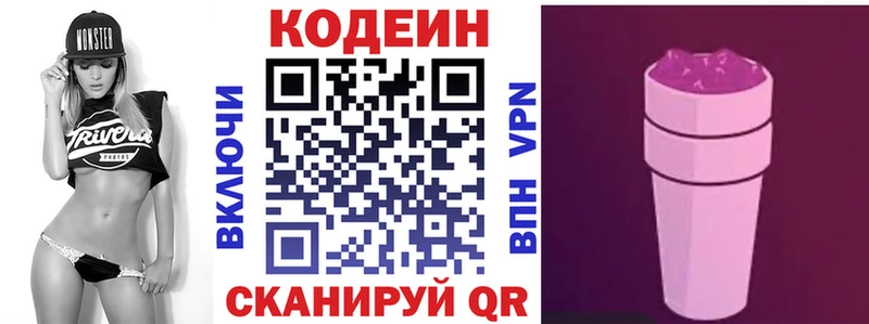 Кодеиновый сироп Lean напиток Lean (лин)  ОМГ ОМГ зеркало  Пермь 