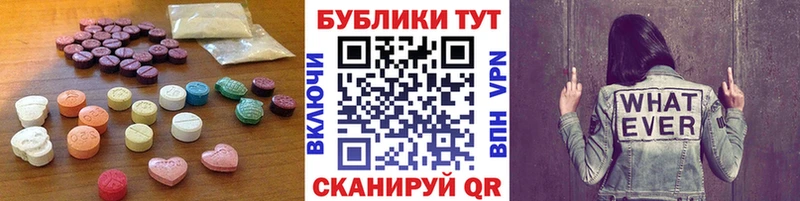 ЭКСТАЗИ круглые  купить  цена  Пермь 